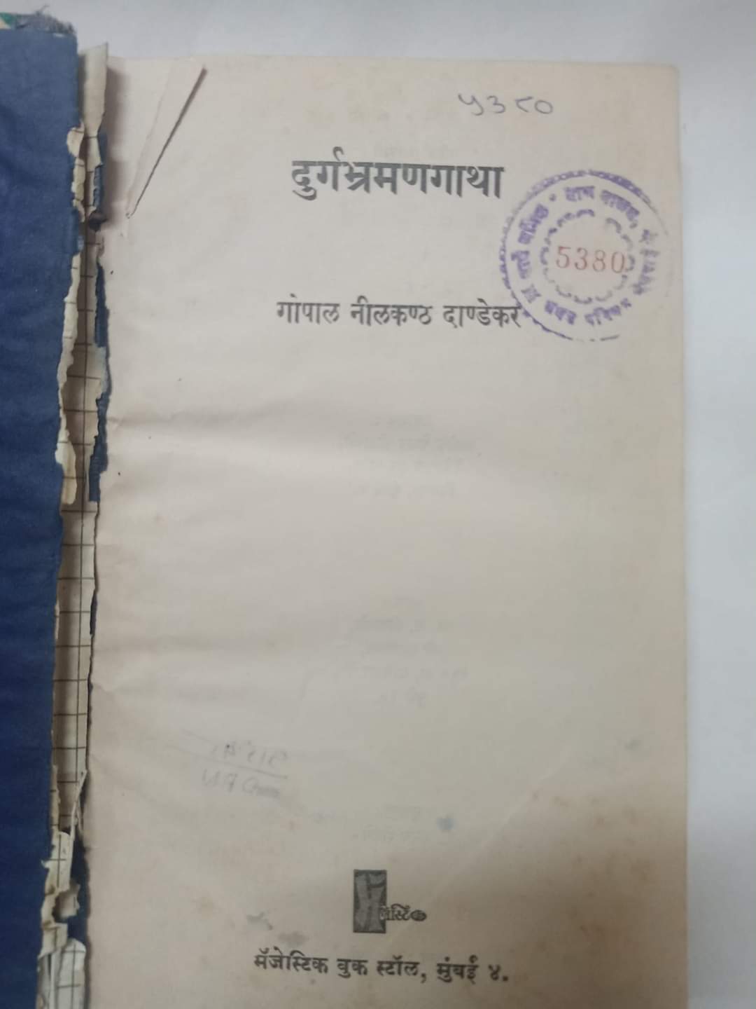 गोनीदा जयंती दिन 8 जुलै